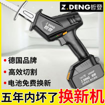 German saber saw rechargeable household high-power lithium battery reciprocating saw small handheld multi-function outdoor chainsaw