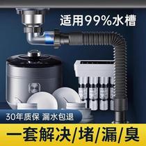 Kitchen sink drain pipe accessories sink drain pipe complete set of sink sink sewer anti-odor drain device