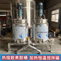 400L hot melt glue mixer half-ton stainless steel double-layer heating mixing barrel AB group glue melting and mixing tank