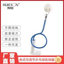 Blue pole table clip-type table tennis serving training device ball training device serving action practice and shaping training