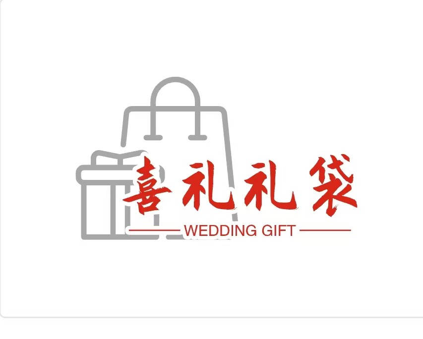 喜礼礼袋企业店的LOGO
