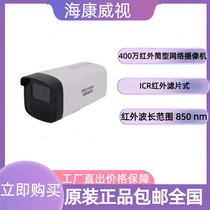 Haikang 2 million 4 million POE full colour cylinder machine DS-2CD2245CV6-L DS-2CD2225CV6-L