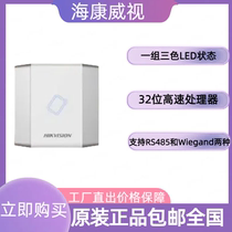 New spot Hikvision DS-K1106M C access control card reader supports IC card CPU card ID card