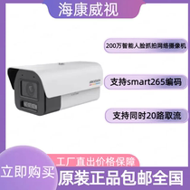 Hikvision DS-2CD7A27EWDV3-IZS (2 7-13 5 smart capture camera with built-in bracket