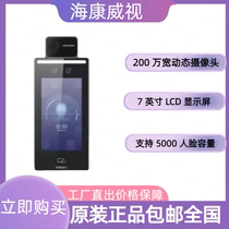 New Spot Hikvision DS-K1T6QT-F73M - 3XF Face Access Control Version