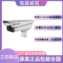 New in stock Hikvision DS-TCG205-E entrance and exit video unit security surveillance camera