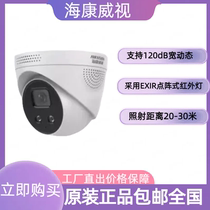 Spot DS-2CD2325FD-IS 2CD2326-I 3325D-I 3325D-I Conway view 2 million HD Hemisphere