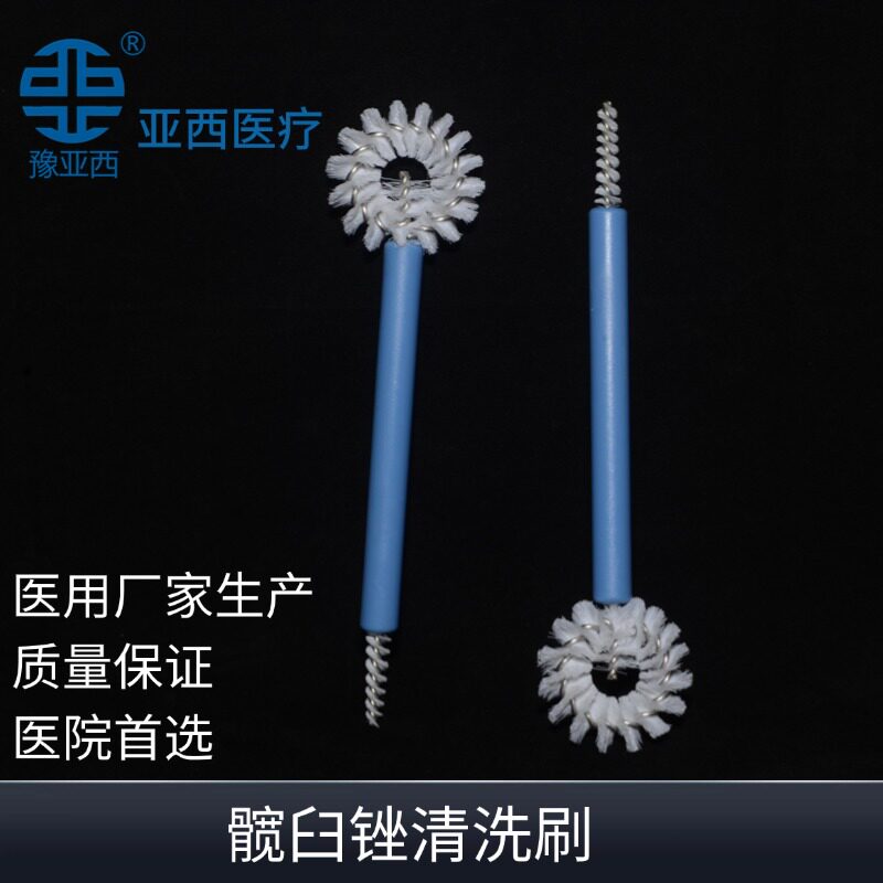 髋臼锉清洗刷骨科器械刷毛优选包邮开票髋臼锉清洗清洗效果好包邮