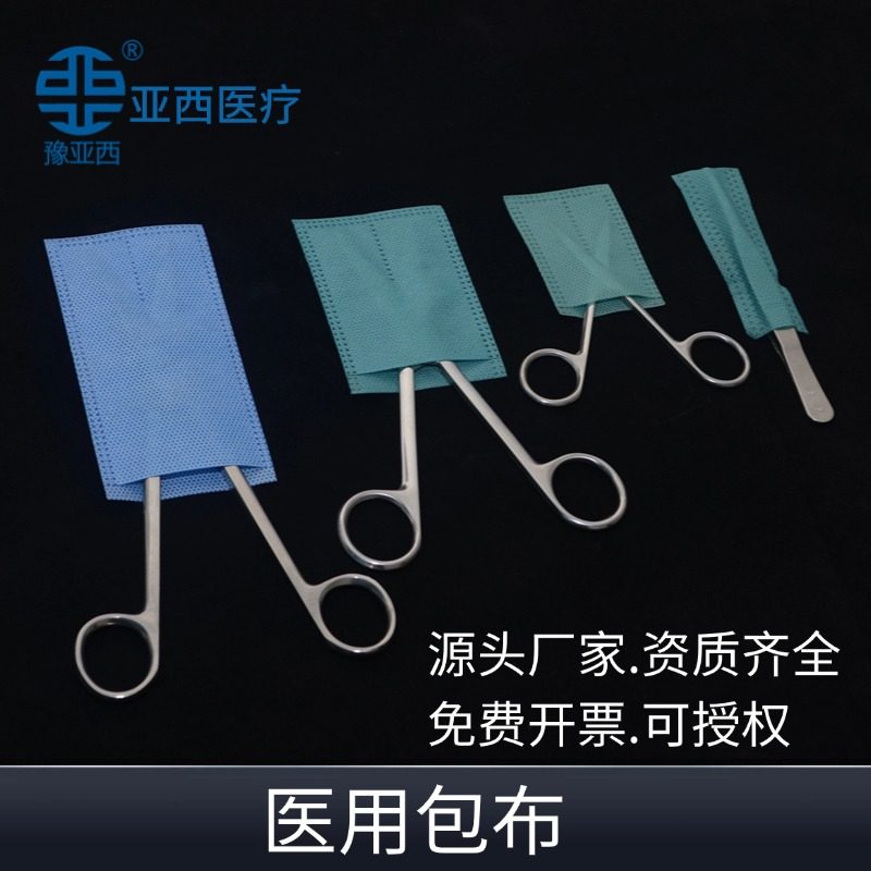 一次性锐器保护套医用质量放心开发票豫亚西高温牙科医用生产含税