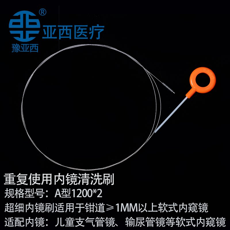 软式内镜清洗刷肠胃镜清洗刷支气管镜清洗刷胆道镜清洗刷含税运