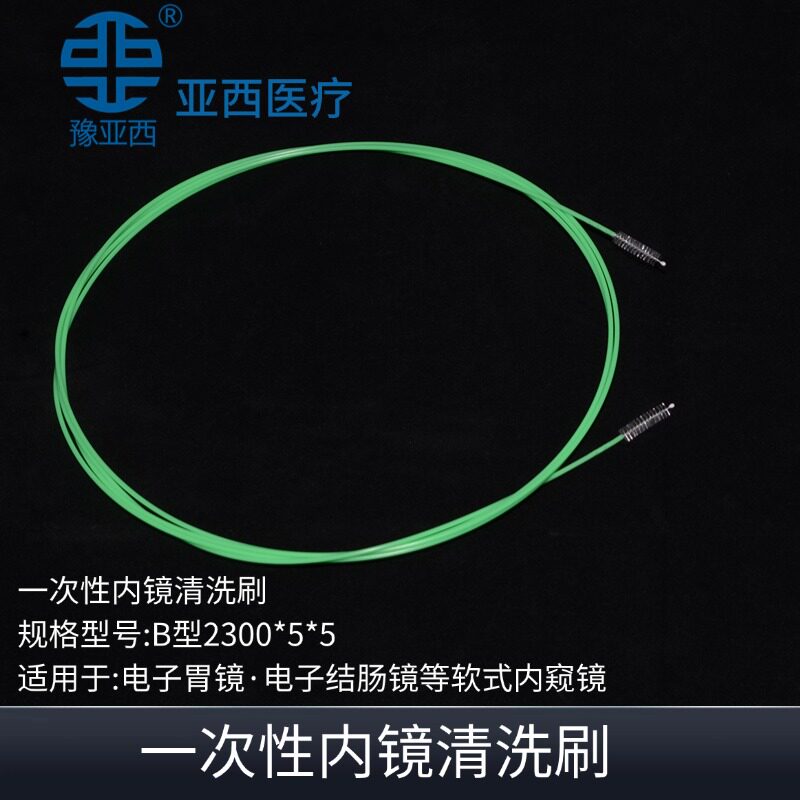 豫亚西一次性使用肠胃镜清洗刷刷毛5MM胃肠通用内窥镜清洗刷含税