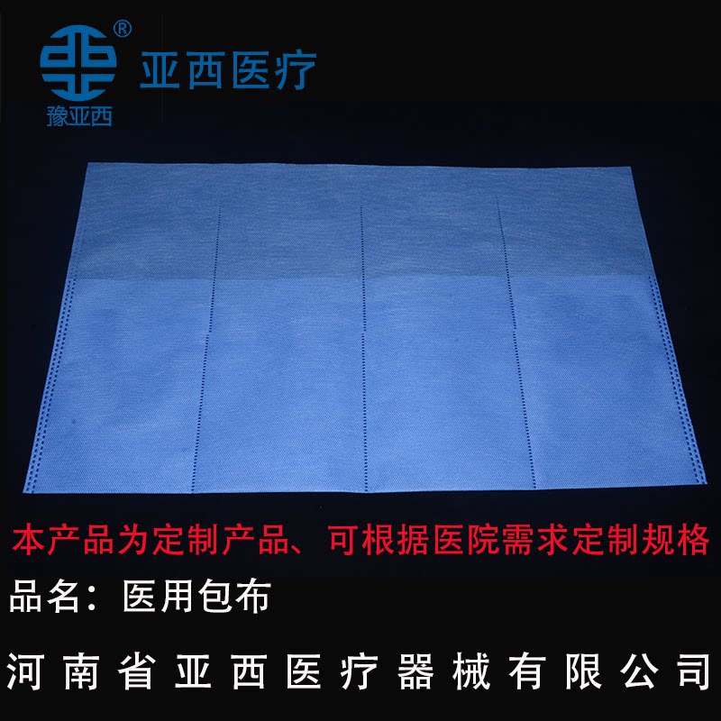 医用无纺布包布双层单排双排优选材质放心产品实拍开授权独立包装