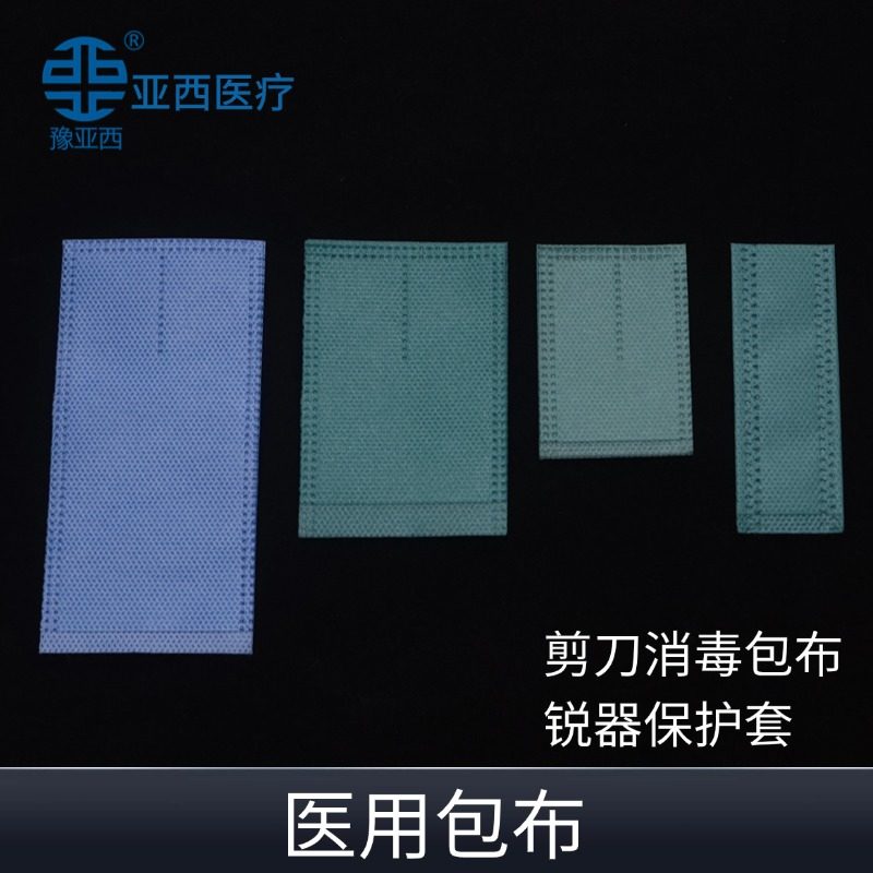 一次性锐器保护套医用质量放心开发票豫亚西高温牙科医用生产含税