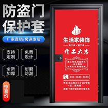 Decoration door cover anti-theft door protective cover non-woven door cover decoration company double door entry door protective cover customization