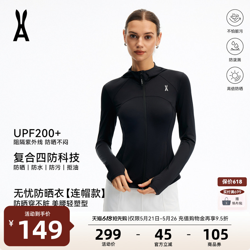Anou Rabbit Carefree Sun Protection Hooded Jacket | Waist-Cinching Cut | Four-Proof Technology | Upf200+ Anou Rabbit Carefree Sun Protection Hooded Jacket | Waist-Cinching Cut | Four-Proof Technology | Upf200+