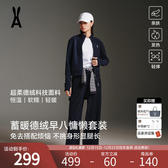 【德绒套装】安欧兔休闲运动套装女立领上衣阔腿裤跑步健身服外套