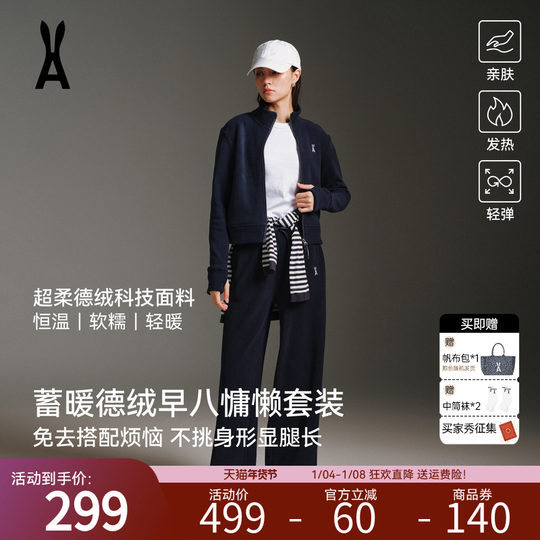 Traje deportivo de lana Anoutu