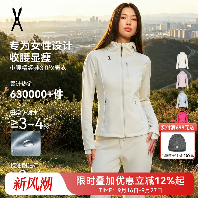 Slim Waist Classic 3.0 | Aot an Ou Rabbit Waist-Tightening Soft Shell Jacket, Slim Fit 3-in-1 Windproof Jacket for Women