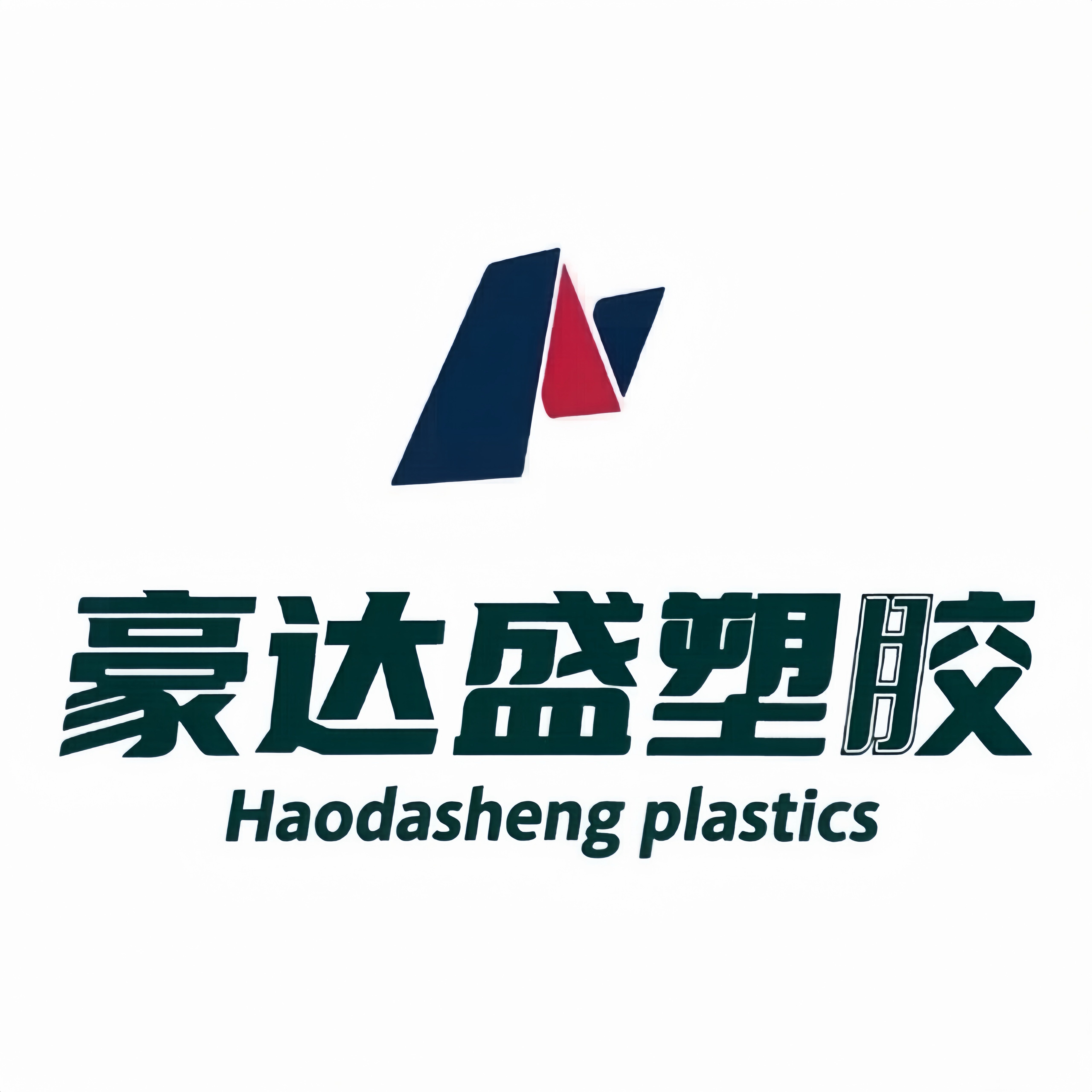 豪达盛塑胶工程材料