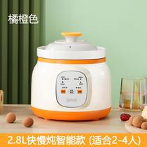 Household electric stew pot soup pot fully automatic ceramic baby stew pot bb pot porridge pot birds nest stew pot stew pot