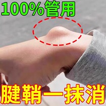 (No need for a small needle knife) Specializes in tendon sheath inflammation tendon sheath swelling thumb joint swelling wrist pain and pain relief cream