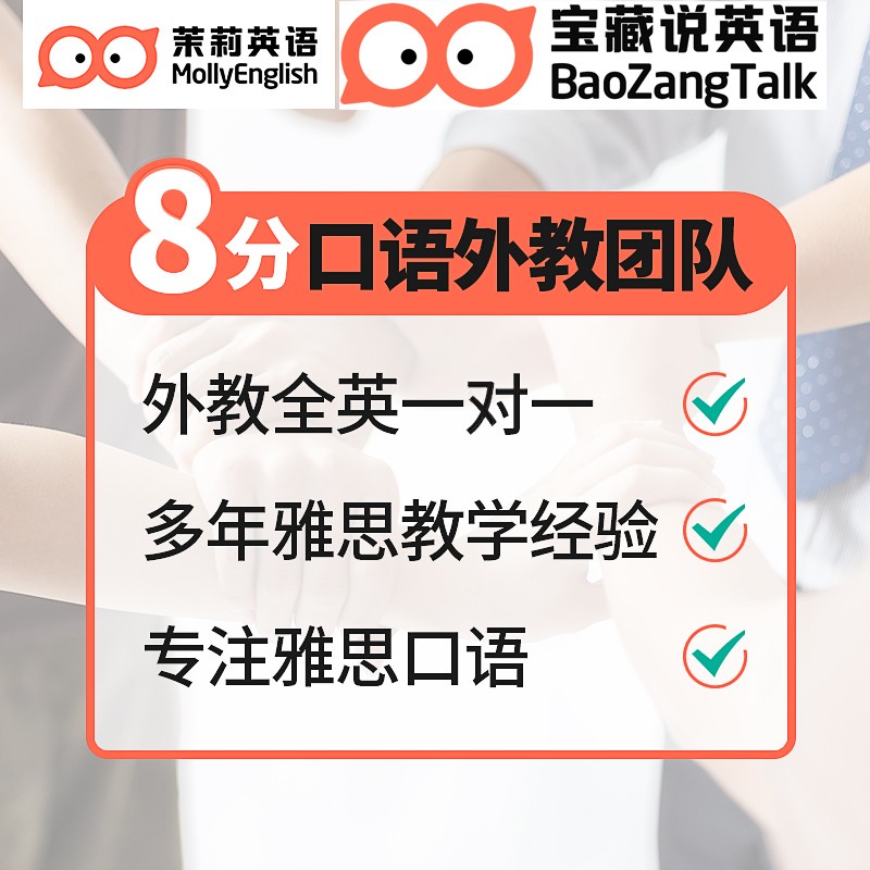 英国外教：解锁口语陪练的秘密