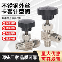 304 316L stainless steel ferrule needle type inner and outer wire regulating valve right angle through curved through terminal external thread needle valve