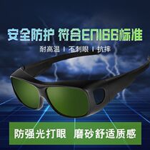 Welding anti-eye protection glasses welding protective glasses for welders special argon arc welding secondary welding laser cutting burning welding strong