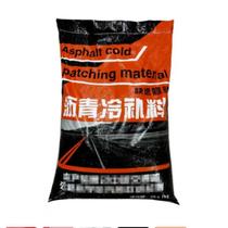 Ticheng asphalt pavement patching material cold patching material modified asphalt asphalt pavement road potholes quick patching material