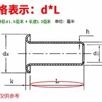 黄铜空心铆钉铜鸡眼扣过孔0.9M1.1M1.2M1.3M1.5M1.7M2M2.5M3M4M56