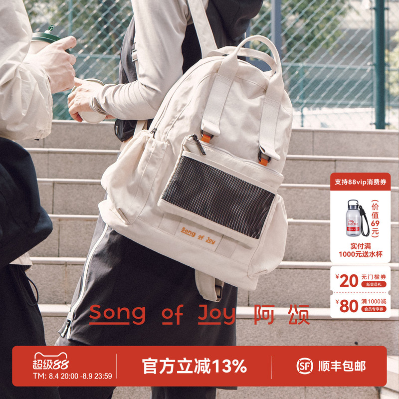 [Chinese Valentine's Day Gift] Song of Joy Shell Backpack Commuting Travel Outdoor Backpack Laptop Bag