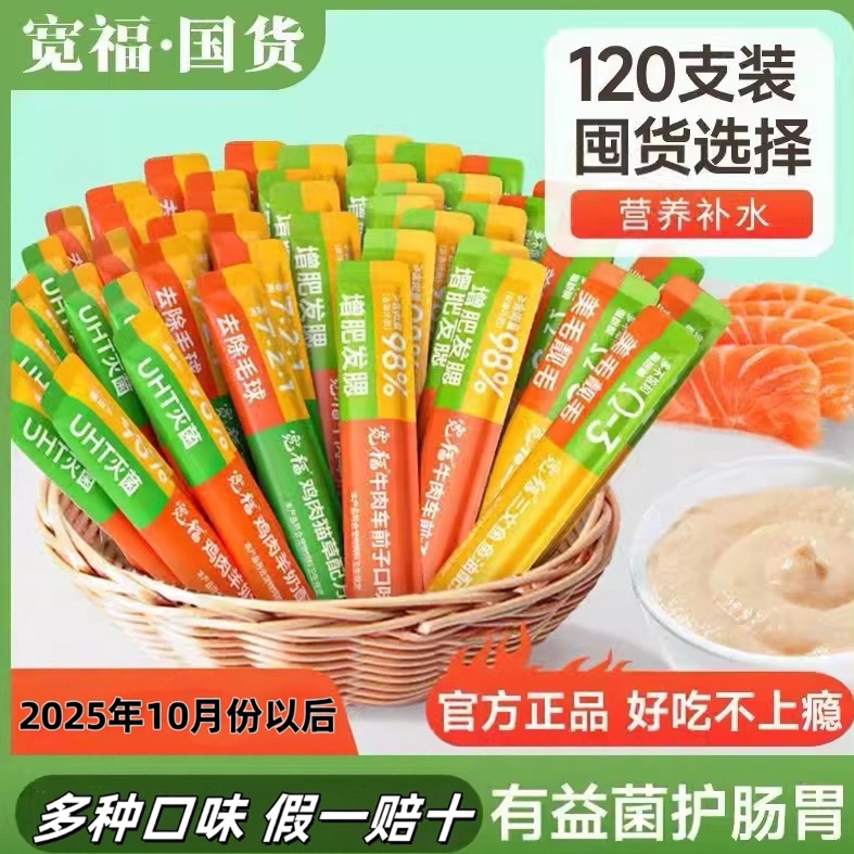 New Date Kuanfu Cat Strips No Additives Cat Snacks Nutritional Fattening Kitten Special Nutritional Wet Food Official Authentic New Date Kuanfu Cat Strips No Additives Cat Snacks Nutritional Fattening Kitten Special Nutritional Wet Food Official Authentic