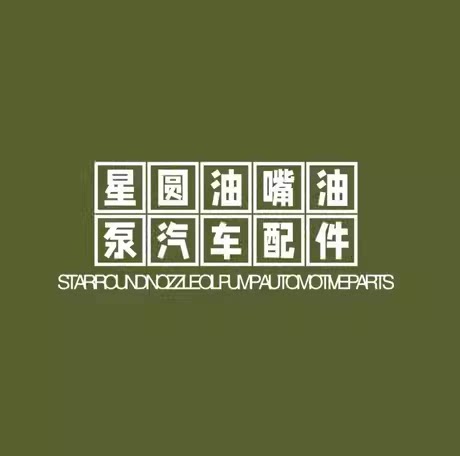 星圆汽车配件销售中心的LOGO