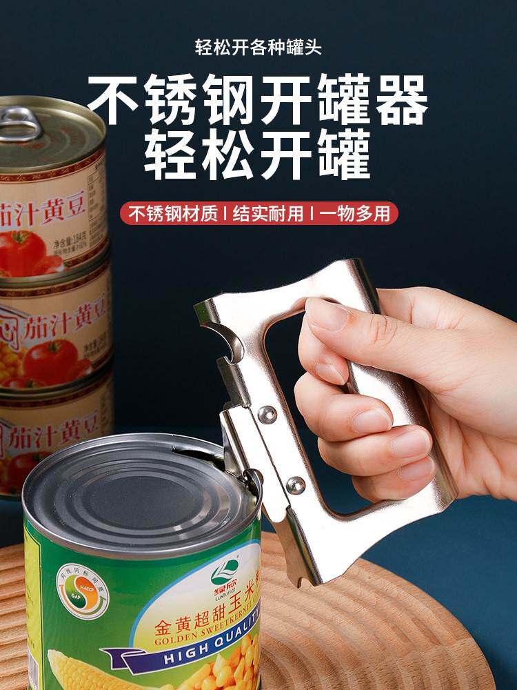 Simple manual durable stainless steel bottle opener Canned De Style Imported Open Can cutter-Taobao