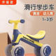 Baby Four-Wheel Sliding Toy Walker for Toddlers, 3-Year-Old Sliding Balance Bike for Kids