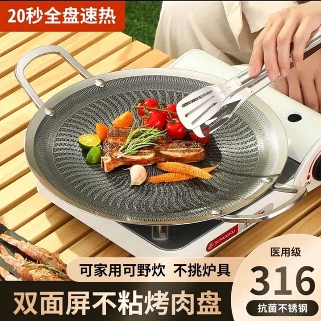 [316L Grill Pan]316L Stainless Steel Barbecue Pan Non-Stick Pan Barbecue Pan Suitable for Gas Stoves and Open Flame Outdoor Use