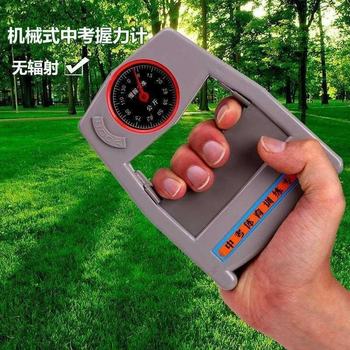 Grip Strength Tester for High School Entrance Exam, Home-Use Grip Strength Meter, Mechanical Pointer Type Grip Strength Meter, Grip Strength Training Device
