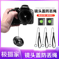 Camera lens cover anti-lost rope hot shoe level set suitable for Fuji Canon Nikon and Sony micro-SLR cameras
