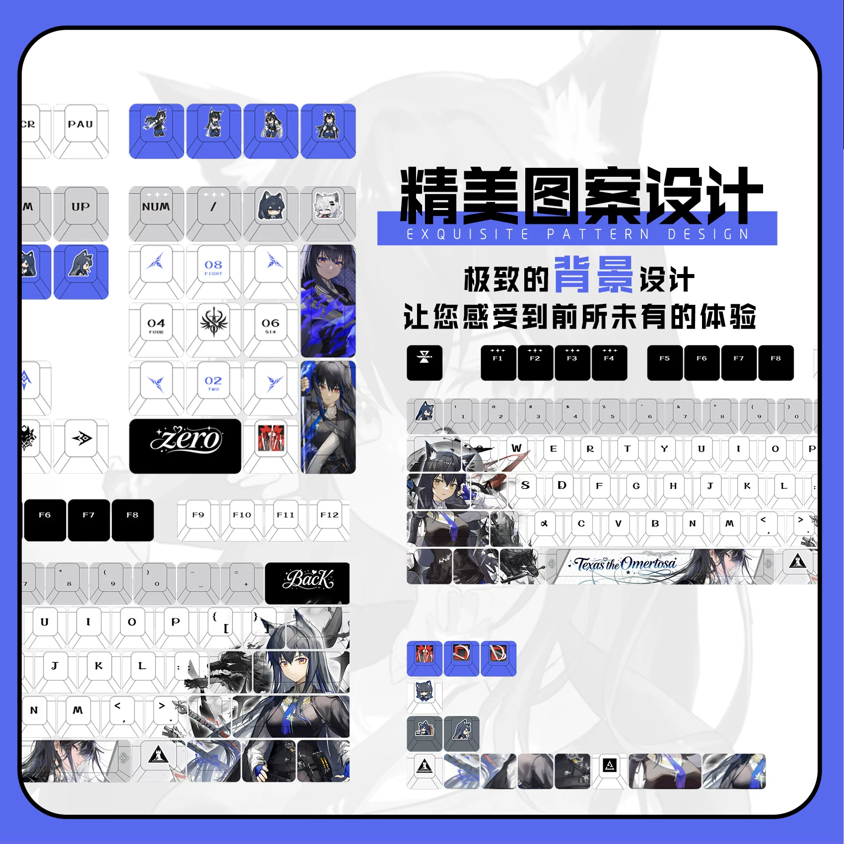 灵梦次元社 Arknights Silent Texas Sublimation PBT Anime Two-Dimensional Keyboard Keycaps