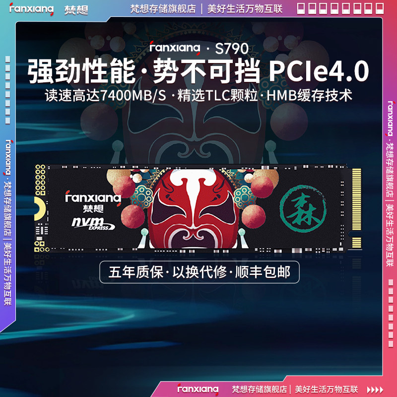 Твердотельный накопитель Fanxiang S500PROS790m2 1t2t4t настольный компьютер ноутбук ssd жесткий диск твердотельный nvme