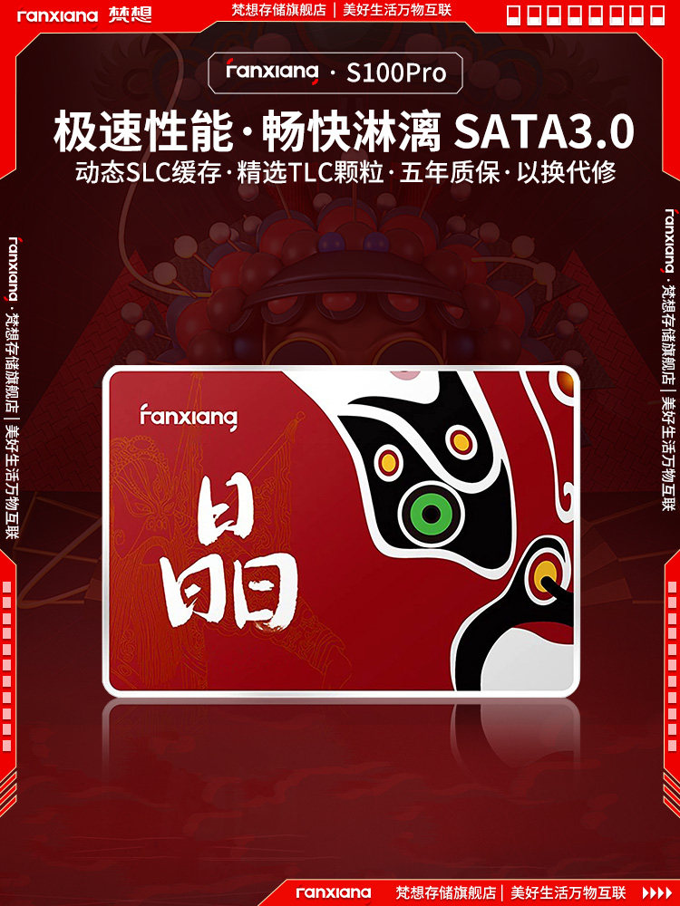 Fanxiang S100Prosata Solid State Drive 1T2T Desktop Notebook 2.5inch Solid State Drive Sata Interface