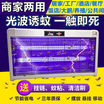Huaxiong electric shock LED mosquito killer lamp Fly killer lamp Trap fly killer Silent restaurant commercial household radiation-free