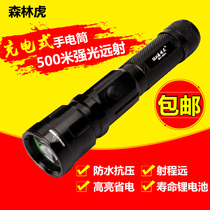 Forest tiger SLH-H541 outdoor strong light flashlight rechargeable long-range riding mountaineering camping travel