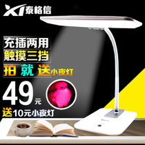 Tiger letter LED eye protection table lamp Learning desk dormitory students children charging and plugging dual-use folding bedroom bedside lamp
