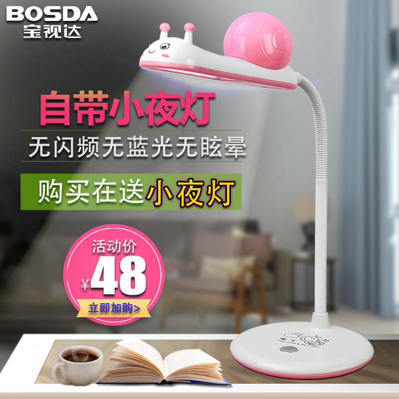 PTV Da LED insertion desk lamp protective eye desk Students Dormitory Elementary School Students Bedroom Bedside Children's Vision
