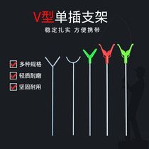 Sea rod bracket hand and sea dual-purpose bracket simple fort bracket raft rod bracket fishing bracket throwing rod bracket ground plug