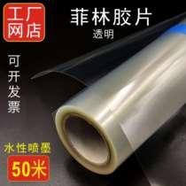 50 meter roll fully transparent film inkjet printing non-waterproof water-based plate printing medal film printing