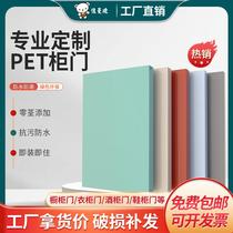 High Light Pet Skin Sensation Kitchen Cabinet Door Set Made Custom Light And Luxurious Lacquered Wardrobe Wine Cabinet Door Panel Minimalist Modern Europon Board