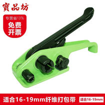 Baopinfang fiber packing belt tightener flexible packing belt tensioner device 16 19mm25 32mm sharp