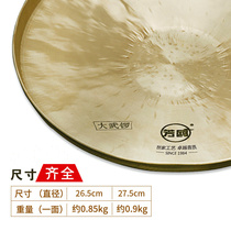 Gong gong gong and drum music KOJ instrument gong straight 27 5cm large diameter gong professional handmade gong gong hammer old